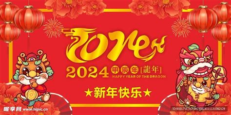 2024年龙年|2024龙年是什么年号 2024年龙年是什么年庚